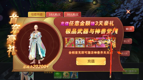 逍遥游永久0.1折下载截图2