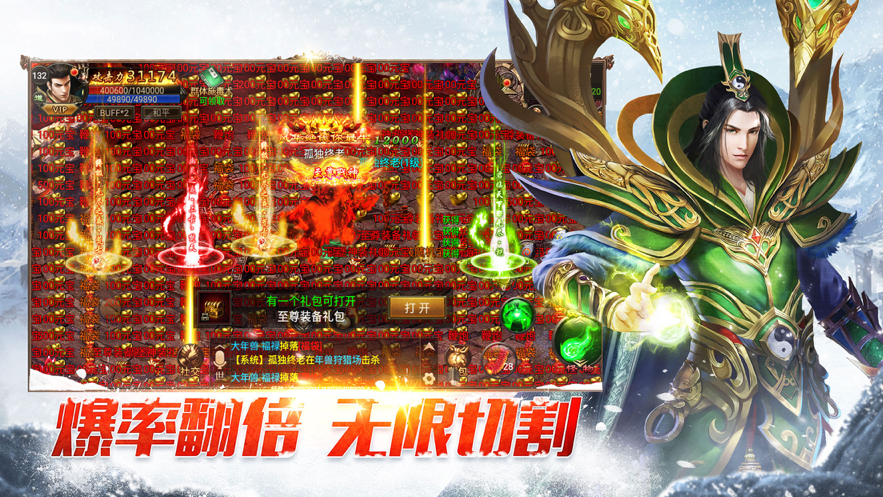 赤炎血途截图3