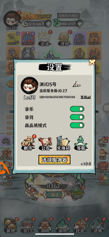 仙域轮回手游下载最新版截图3