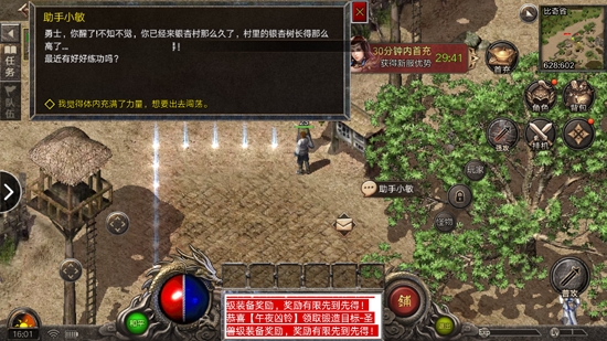炎黄大陆九游渠道服下载截图1