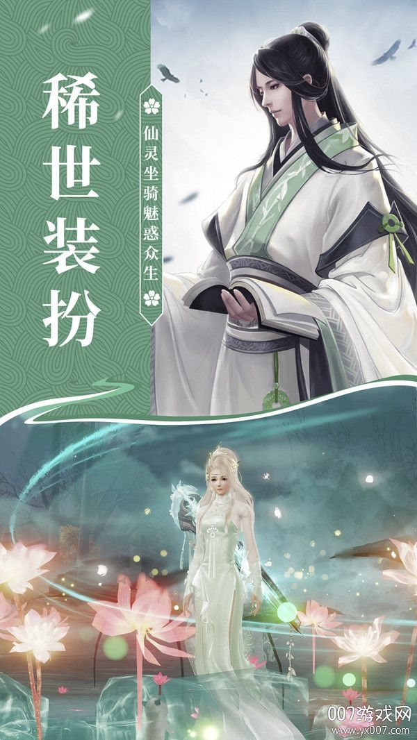 御剑天尊传极品装备版截图2