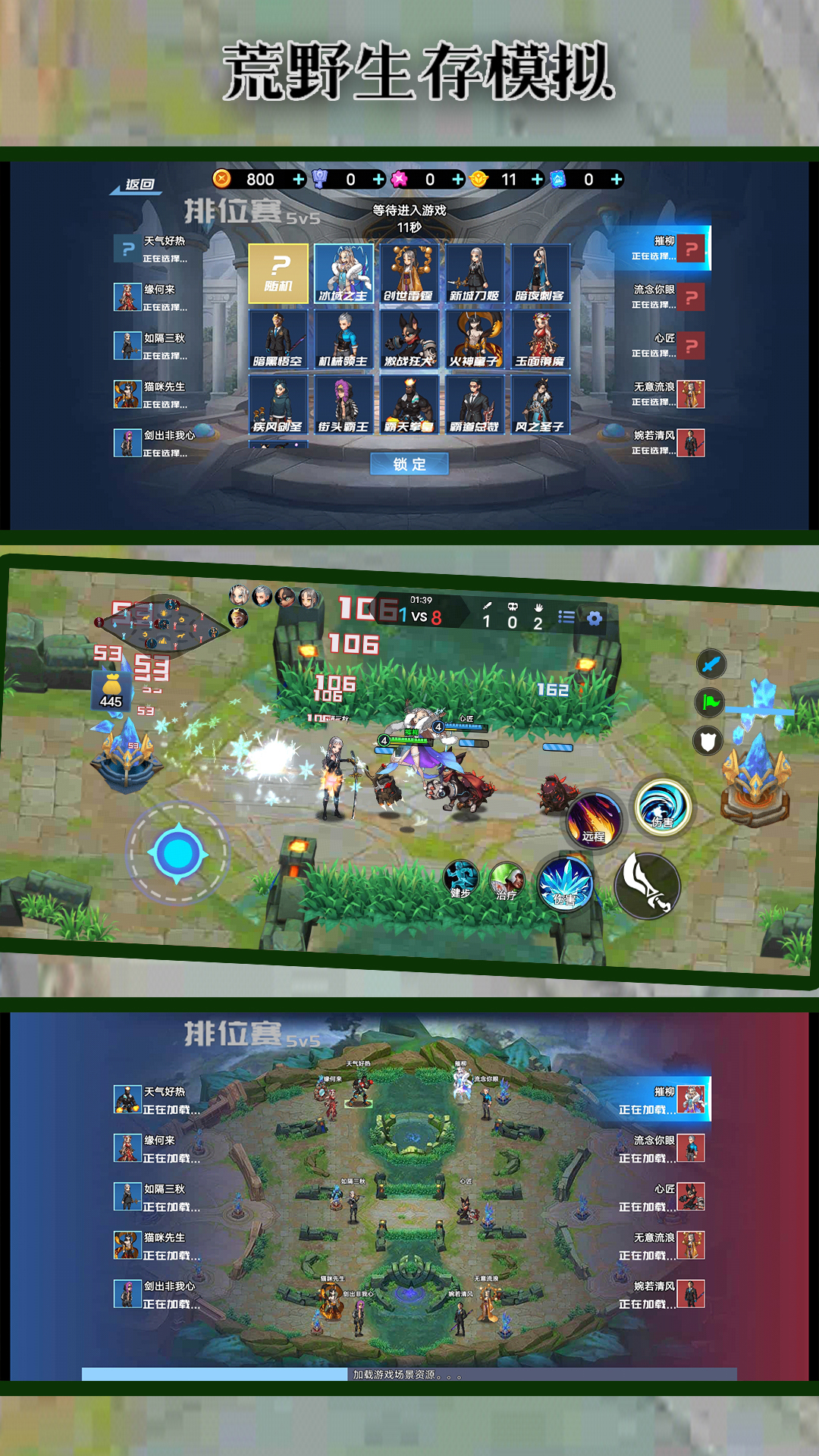 荒野生存模拟5v5手游下载截图2