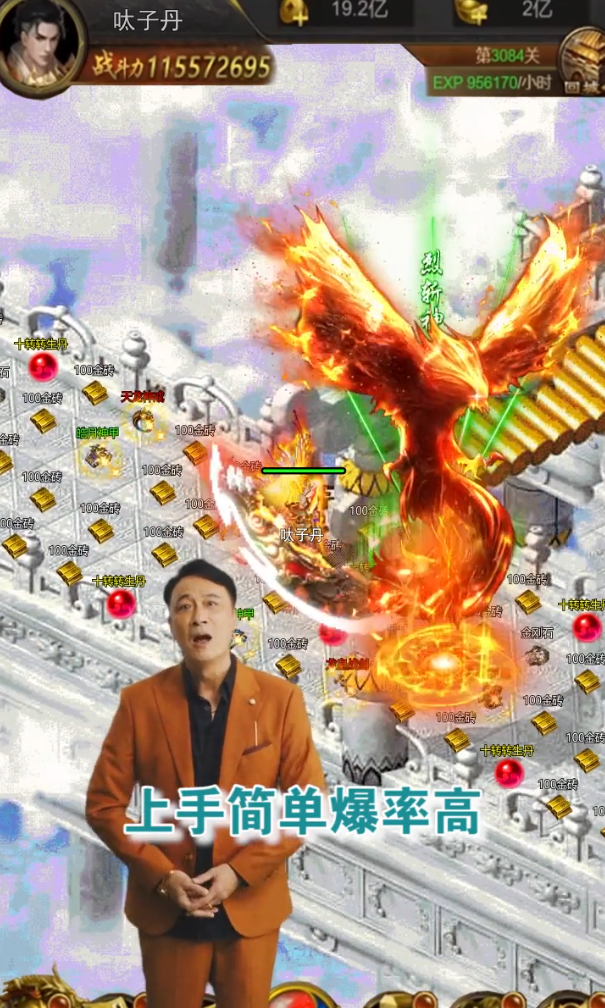 镇宇传奇截图2