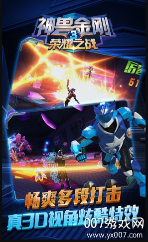 神兽金刚3荣耀之战热血版截图1