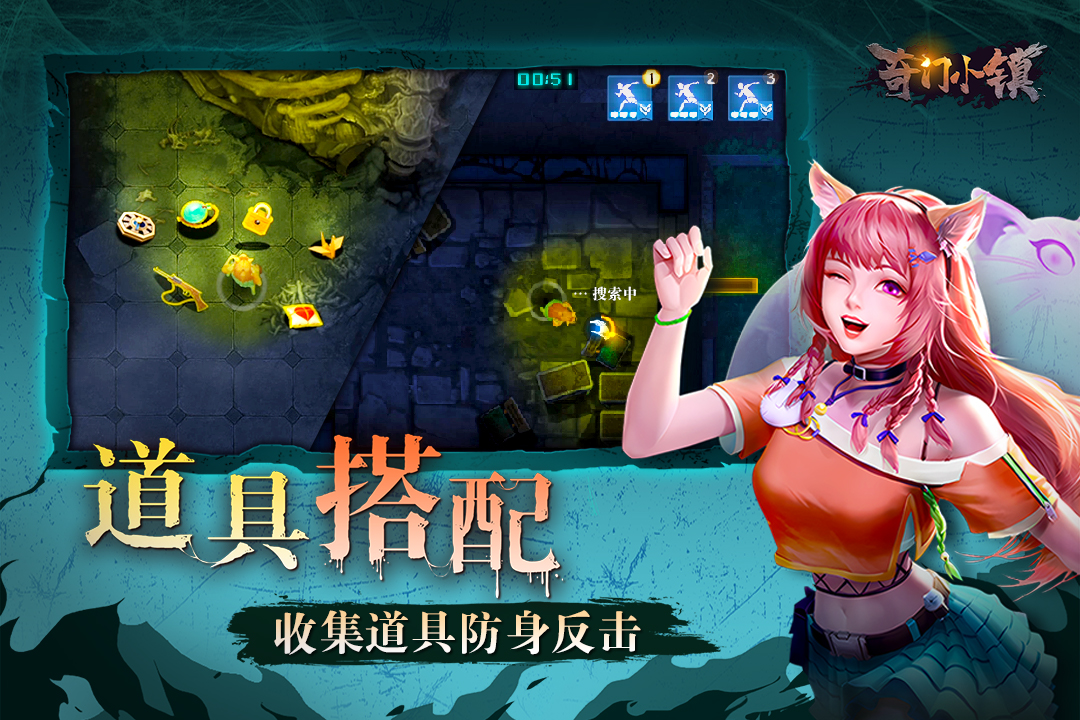 奇门小镇九游客户端下载截图2