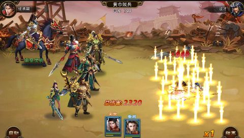 三国大英雄无限元宝版下载截图2