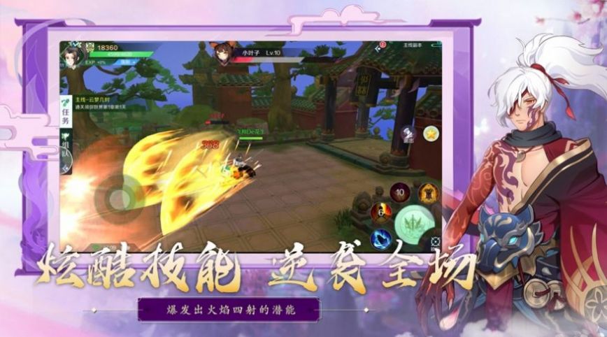 穿越玄幻我有九个大嫂林逍截图2