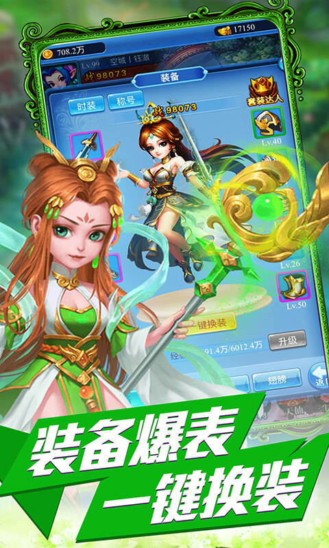 妖精别走GM直充版本下载截图3