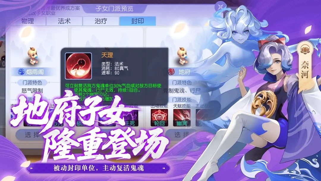 桃花源记正版手游截图3
