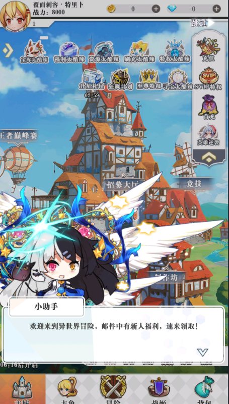 永恒部落无限钻石版下载截图3