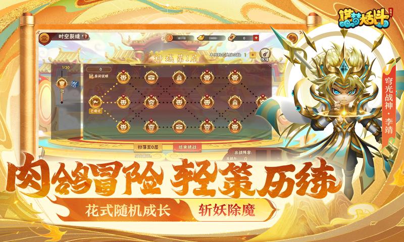 造梦大乱斗最新版下载截图1