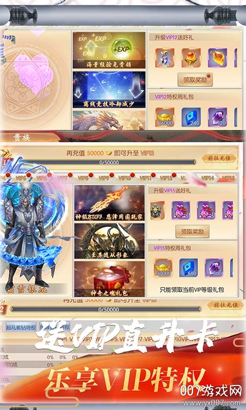 梦幻遮天无限内购版下载截图1