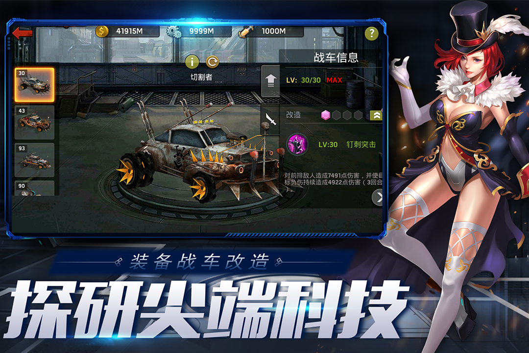 末日血战最新版下载截图2