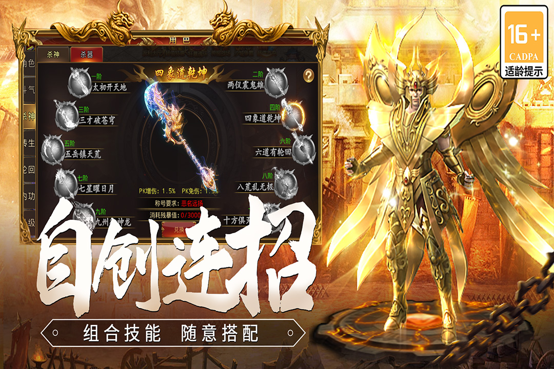 龙焰战争官方正版下载截图2