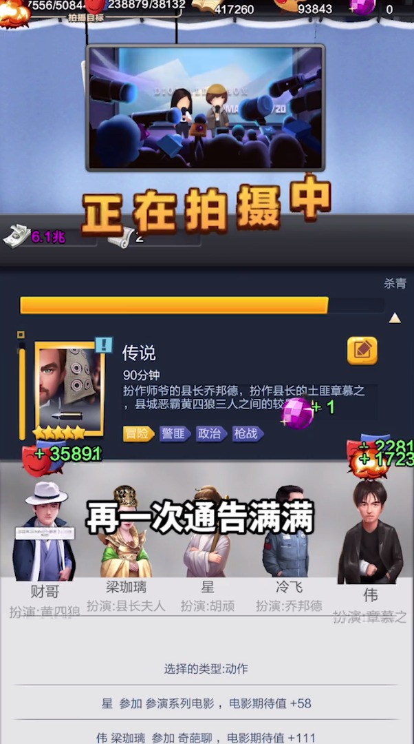 百亿票房王截图1