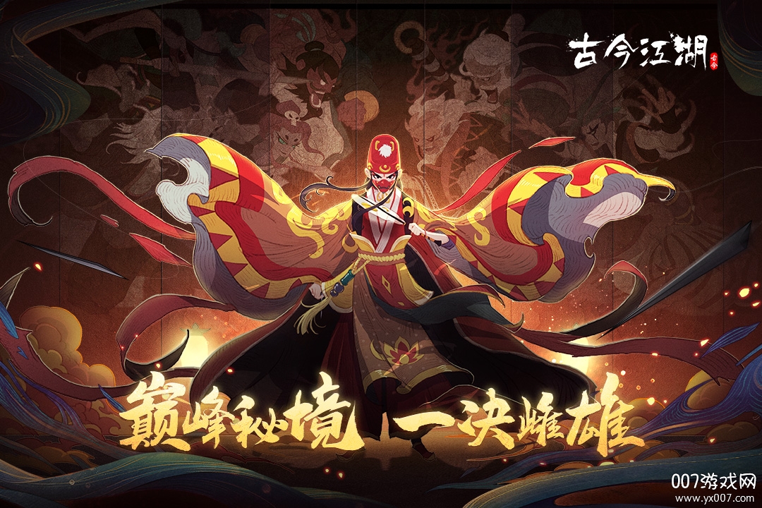 古今江湖三星卡牌版截图1