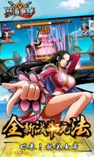 怒海争锋无限充值版截图1