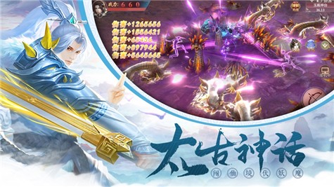 太古仙诀截图2