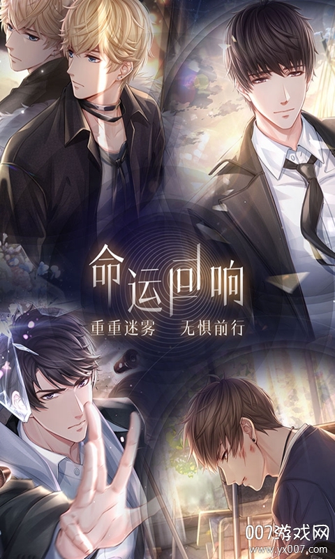 恋与制作人九游渠道服下载最新版截图3