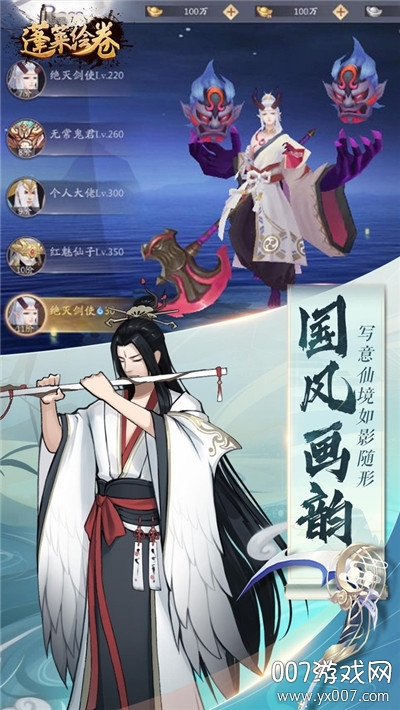 蓬莱手游九游版最新下载截图2