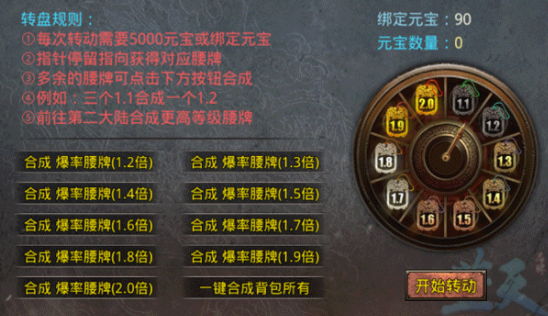 蓝天火龙1.80版截图1
