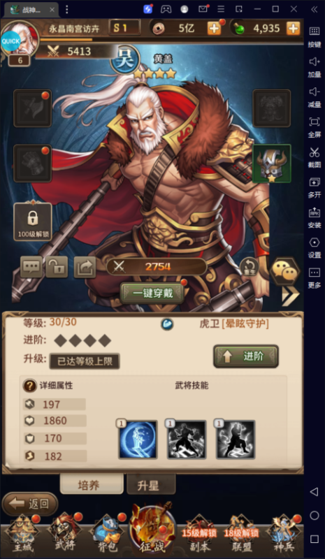 战神新世纪无限元宝下载截图2