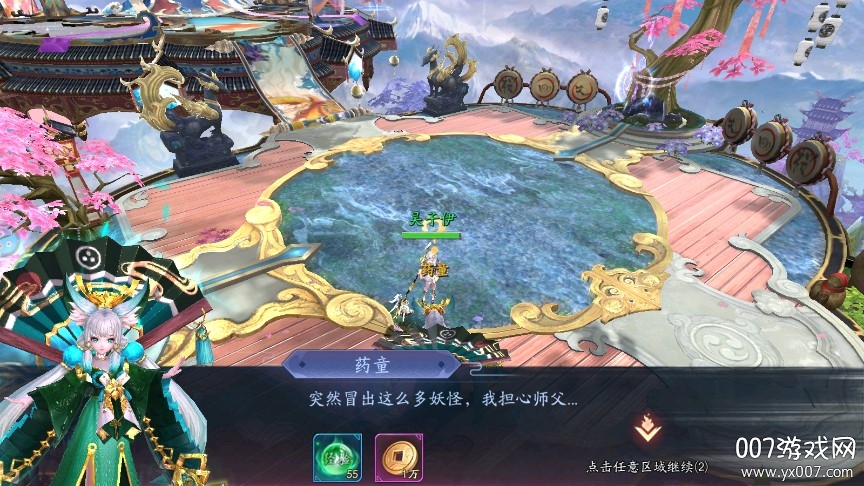 阴阳妖姬上线满v版截图2