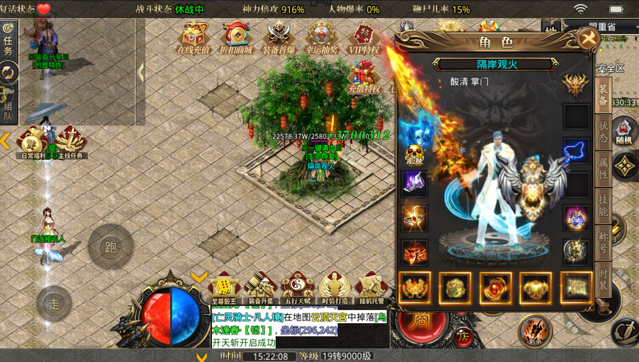 无双屠龙九门派送亿充下载截图3