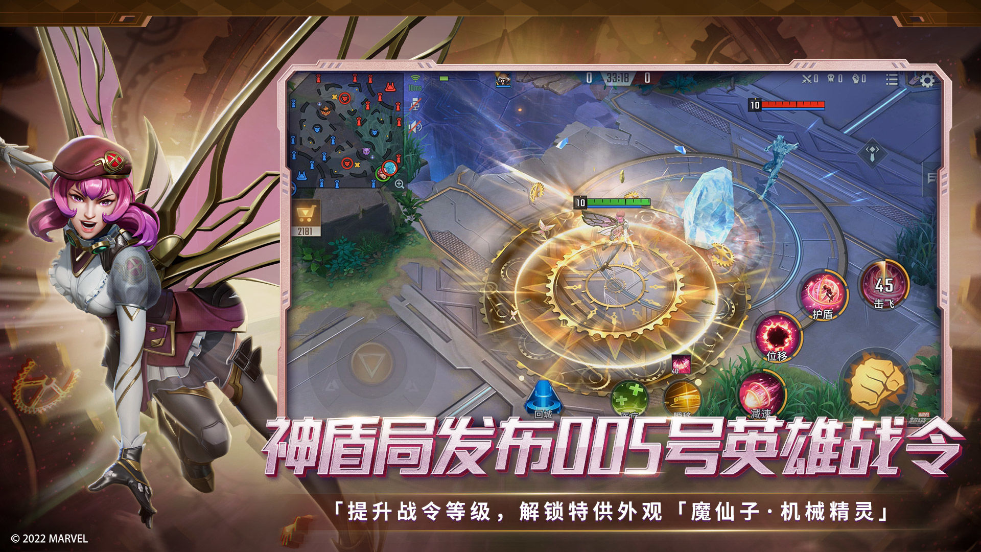 漫威超级战争游戏截图2