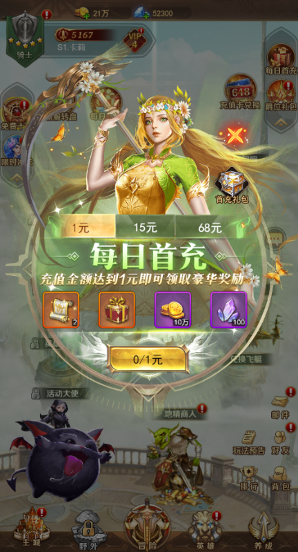 魔塔与英雄GM修改器刷充下载截图1