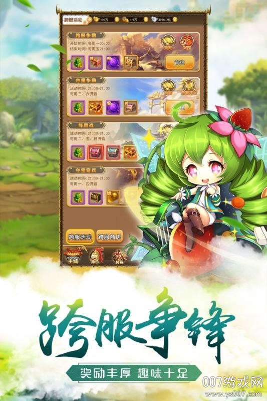 萌将争锋礼包版截图1