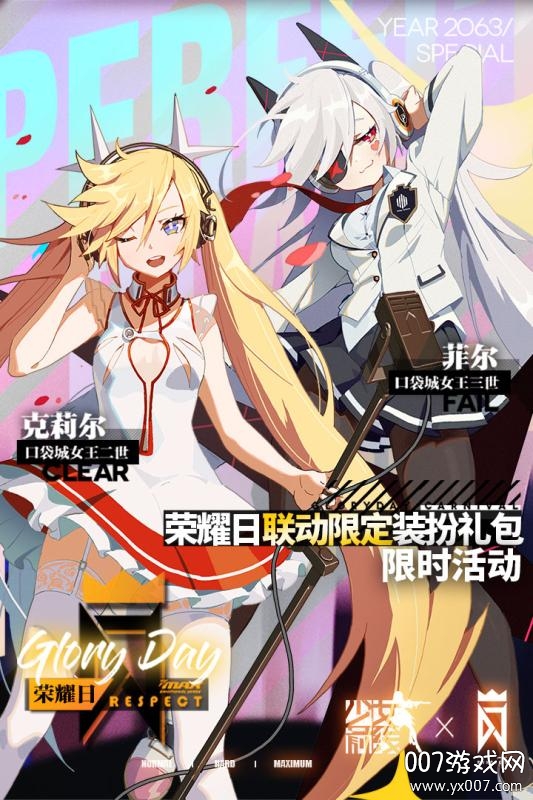 少女前线2025最新版下载截图1