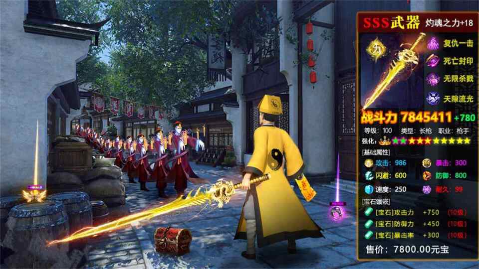 茅山天师截图3