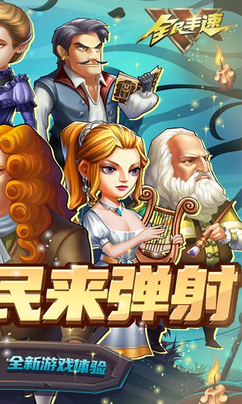 全民手速无限钻石版下载截图2