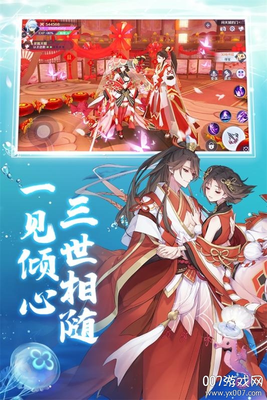 九州妖姬录三世相随版截图1