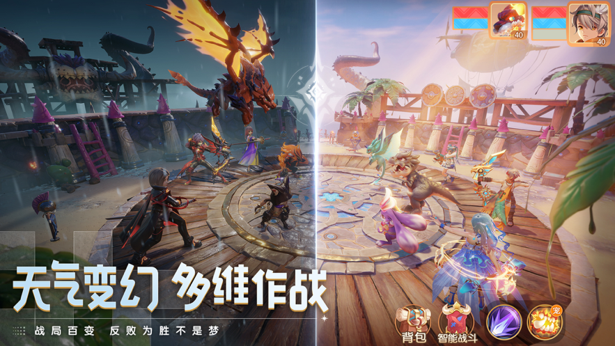 梦想新大陆截图2