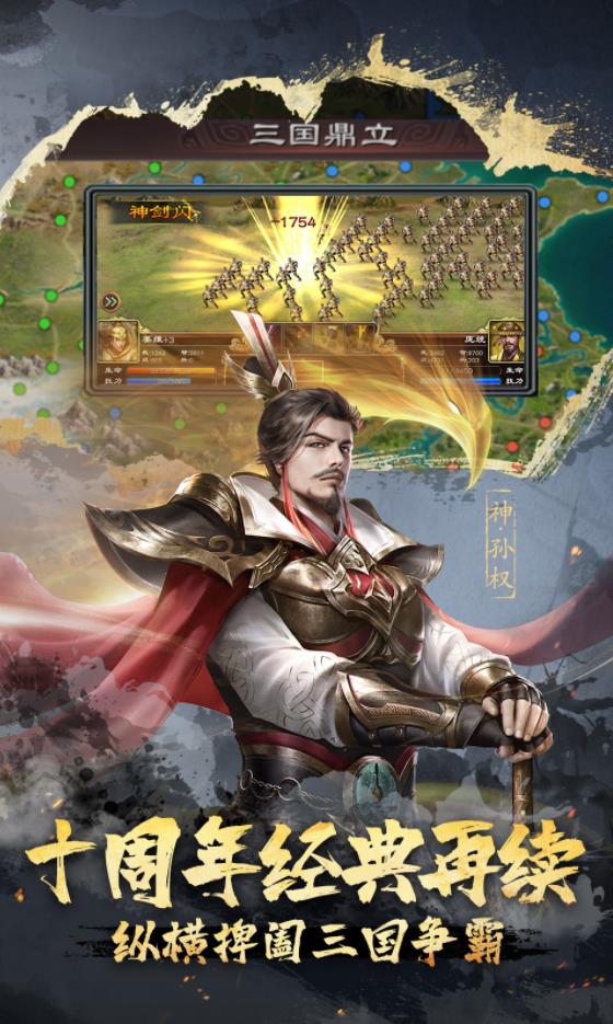 超级群英传最新版下载截图1