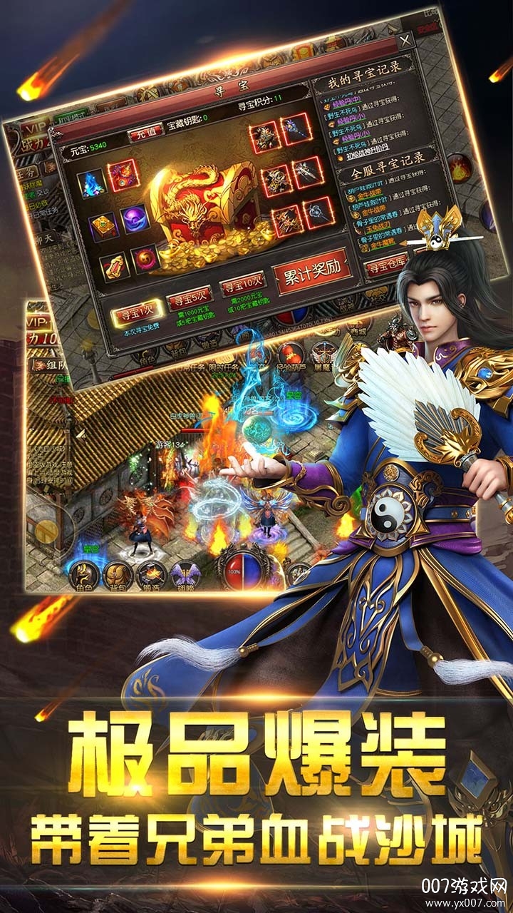 逆神单职业元宝GM版截图2