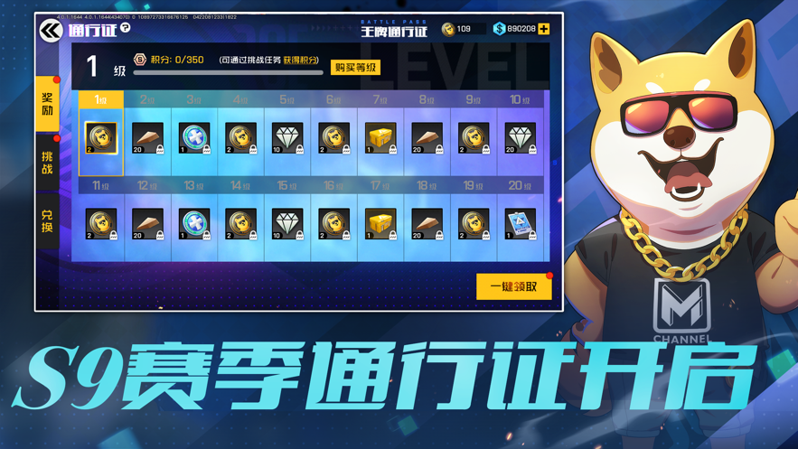 王牌战士手游截图2