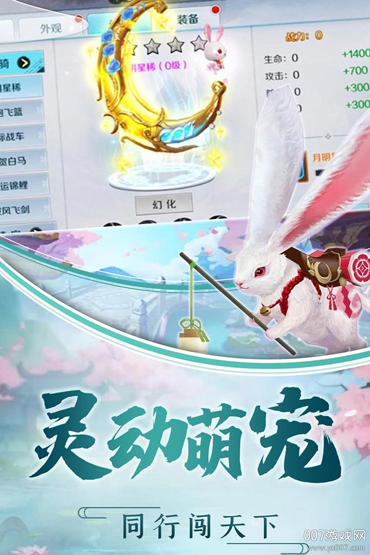 千年风华送无限充值版截图2