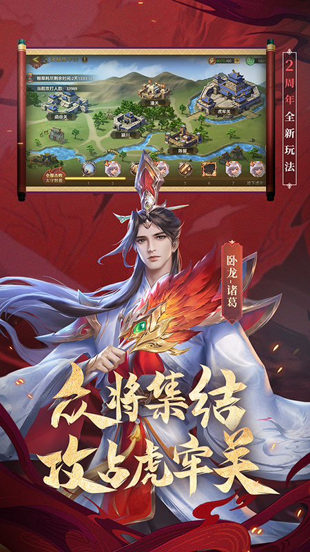 少年三国志零vivo渠道服下载截图3