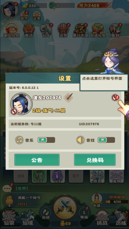 万神之王永久0.05折下载截图2