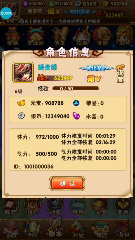 战神新世纪(30亿也要0.1折)下载截图1