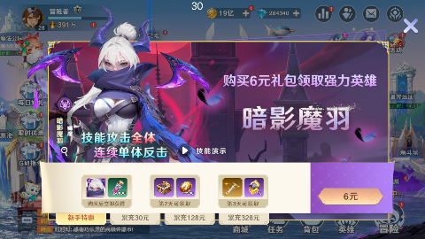 神话奇兵无限钻石版下载截图3