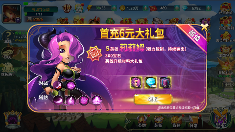 巨人来了永久0.05折下载截图1