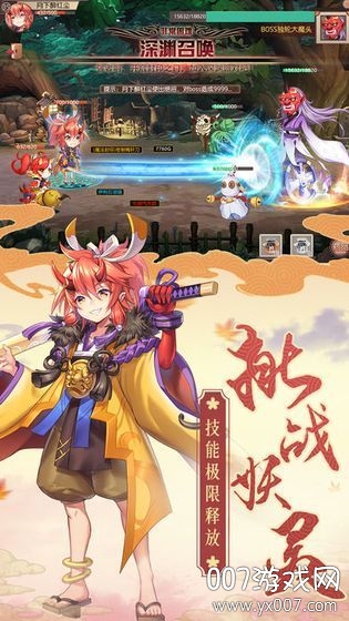 萌动妖姬官方首发版截图2