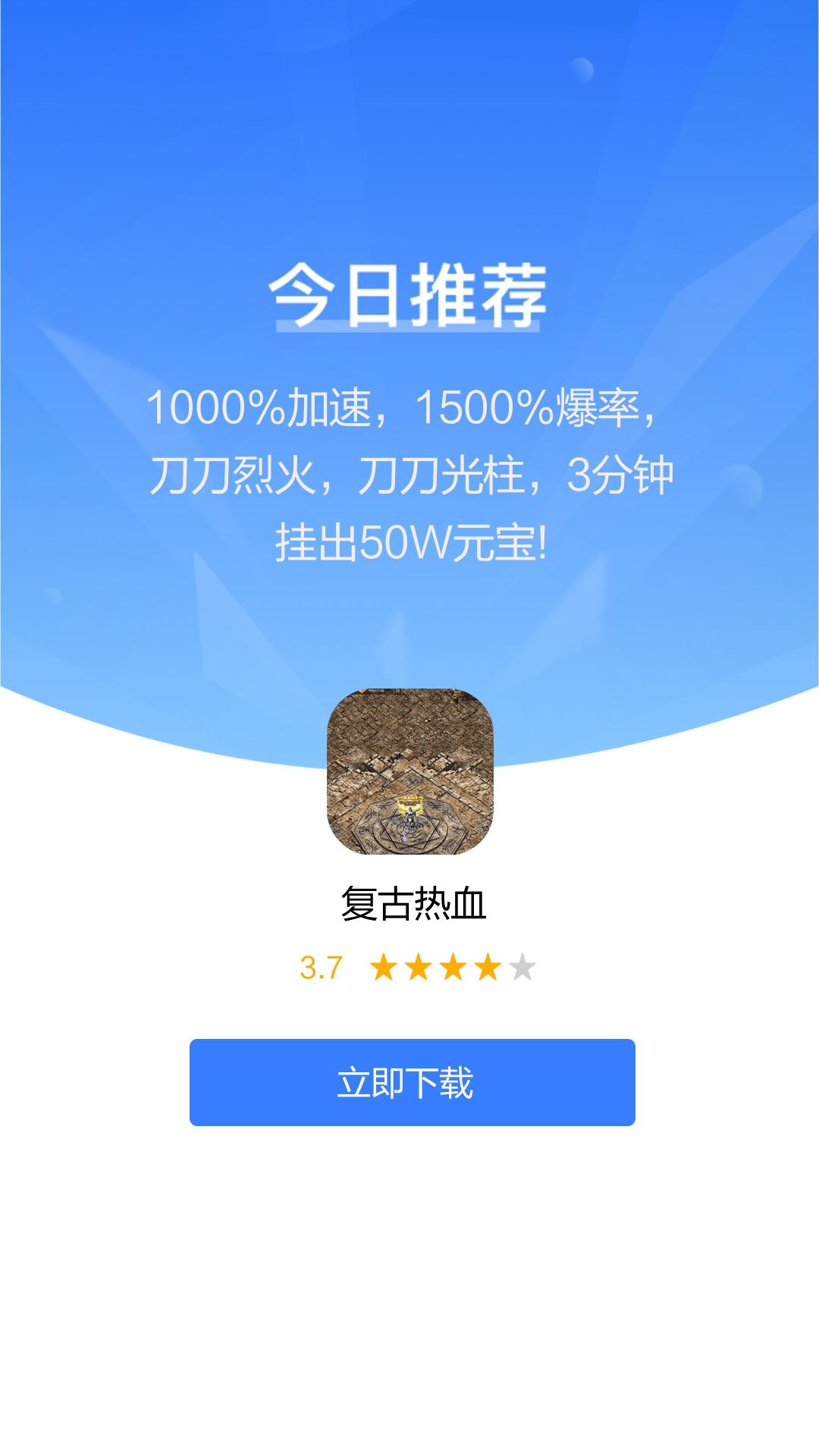 复古热血截图2