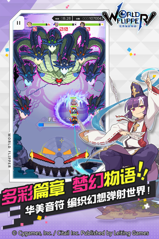 世界弹射物语截图1
