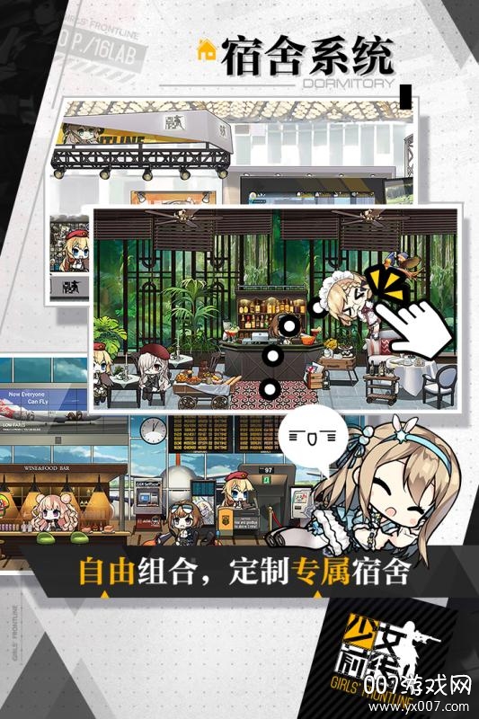少女前线2025最新版下载截图3