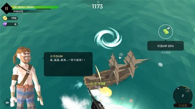 海盗世界海战截图2